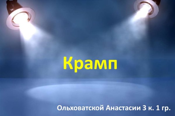 Кракен onoin