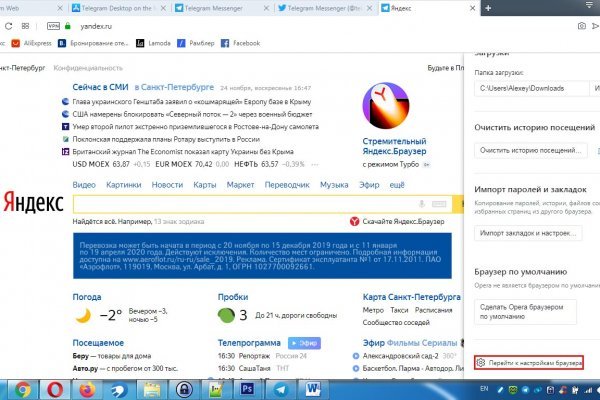 Оригинальный сайт кракен